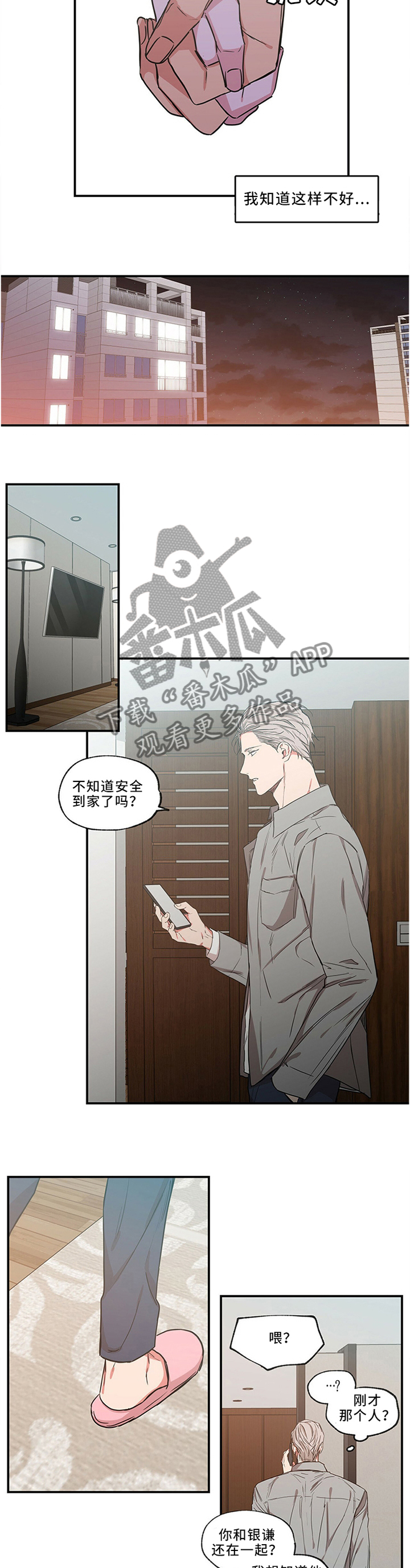 第53章：和解失败4
