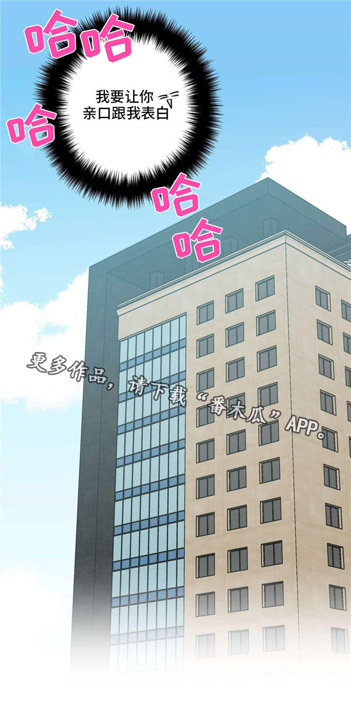 第6章：恋爱咨询1