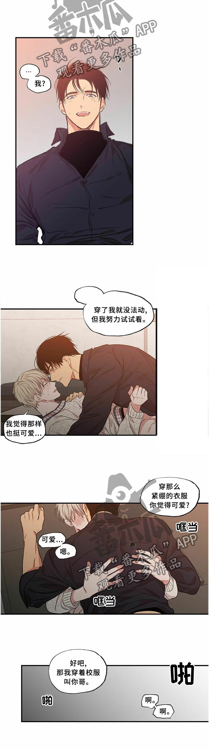 第75章：帅哥4