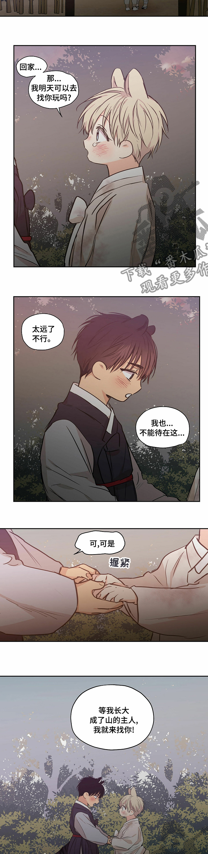 第91章：【番外】许诺6