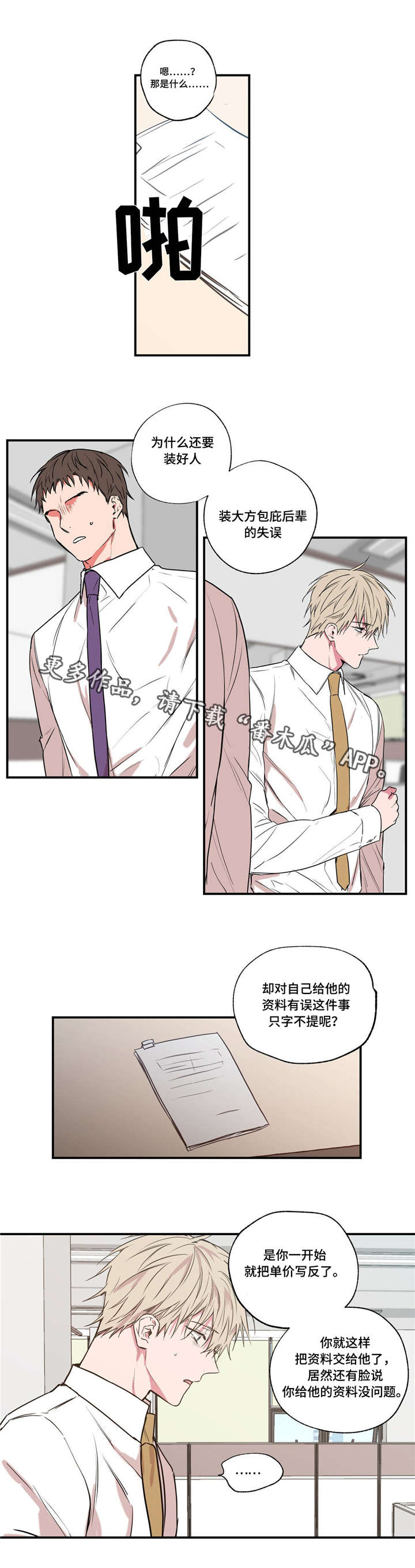 第31章：追究责任4