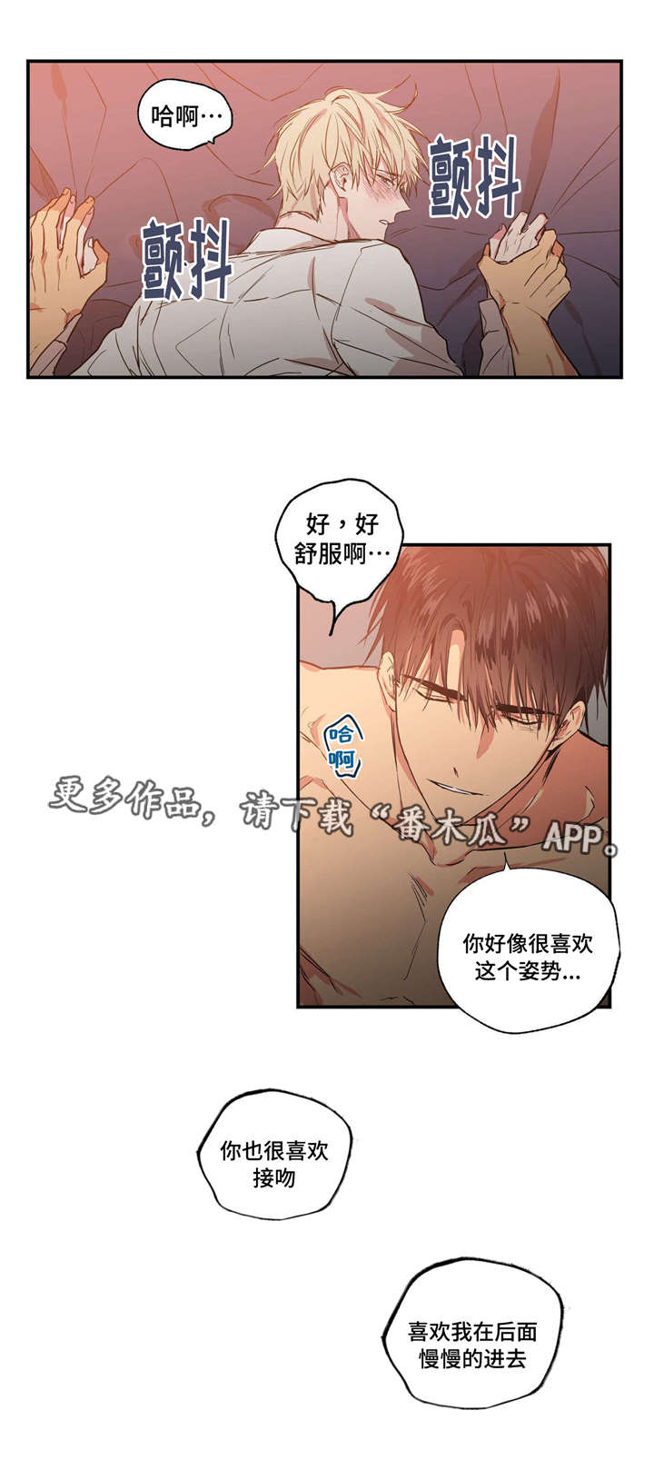 第25章：天旋地转13