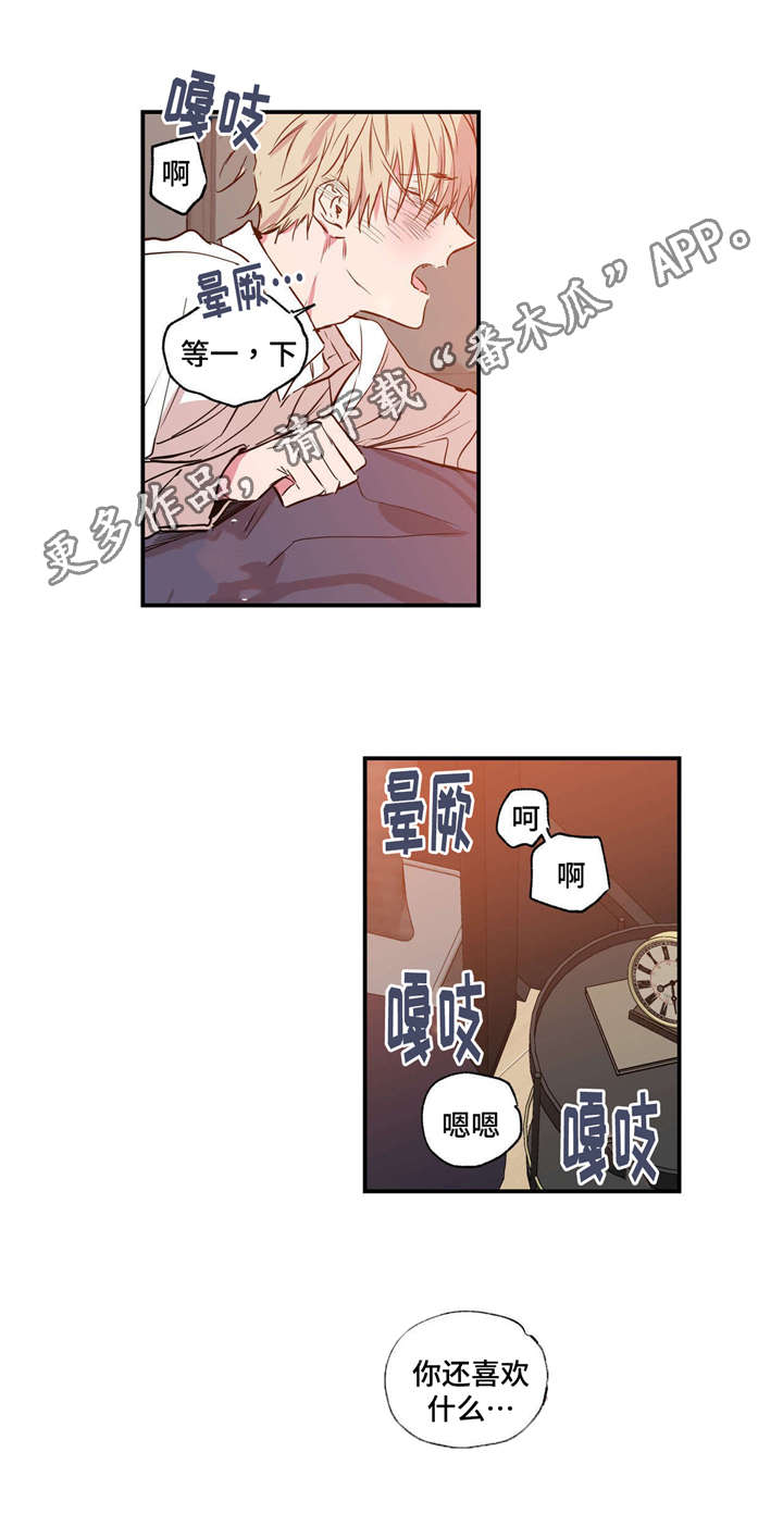 第25章：天旋地转14