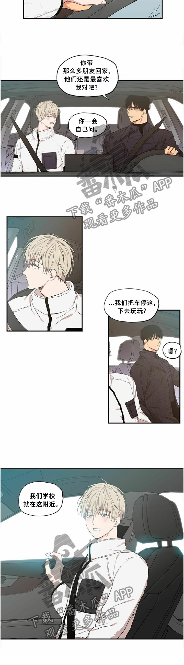 第74章：校园2