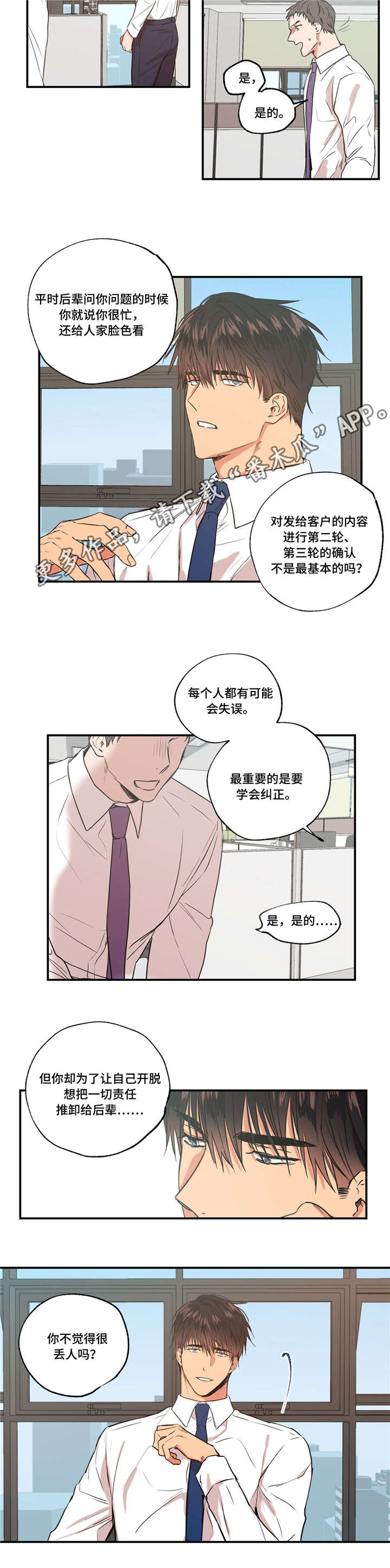 第31章：追究责任7