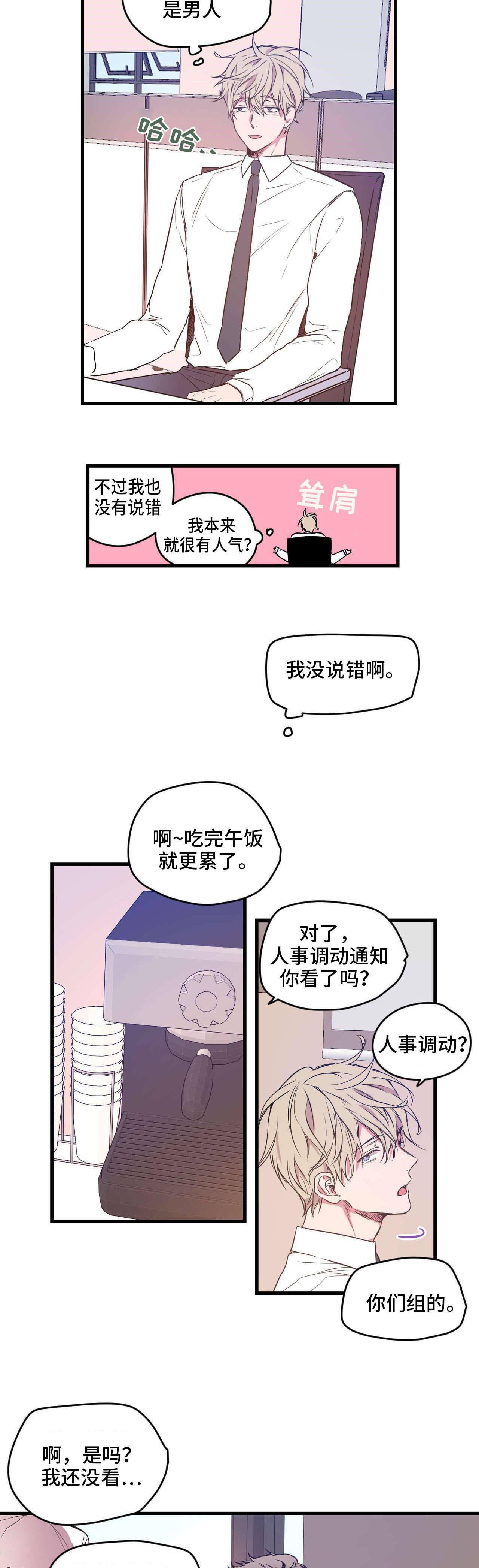 第1章：一见钟情6