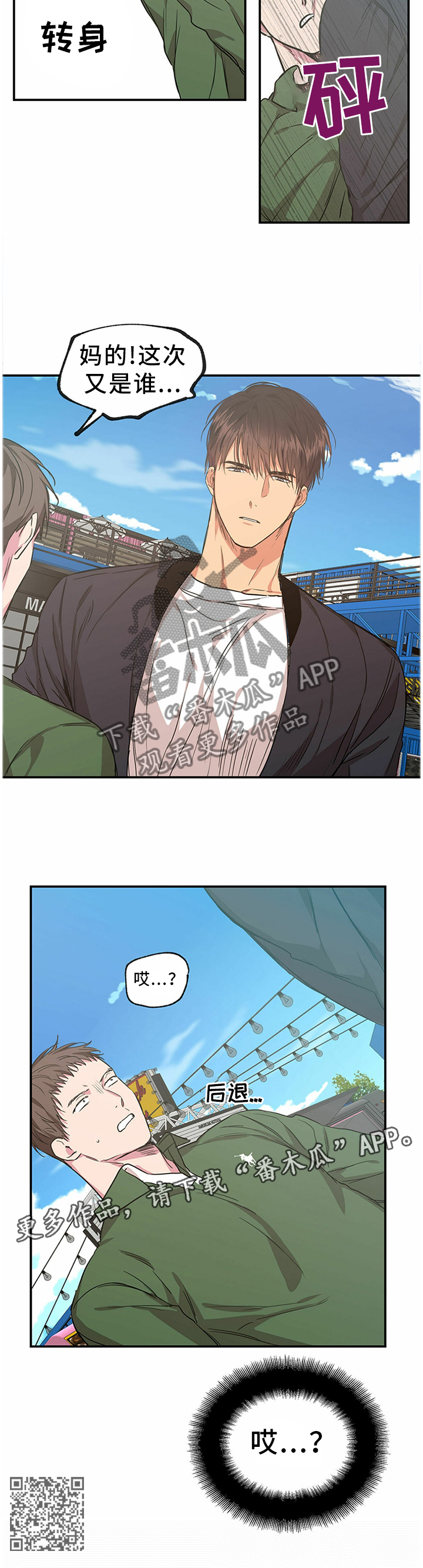 第60章：不是冤家不聚头7