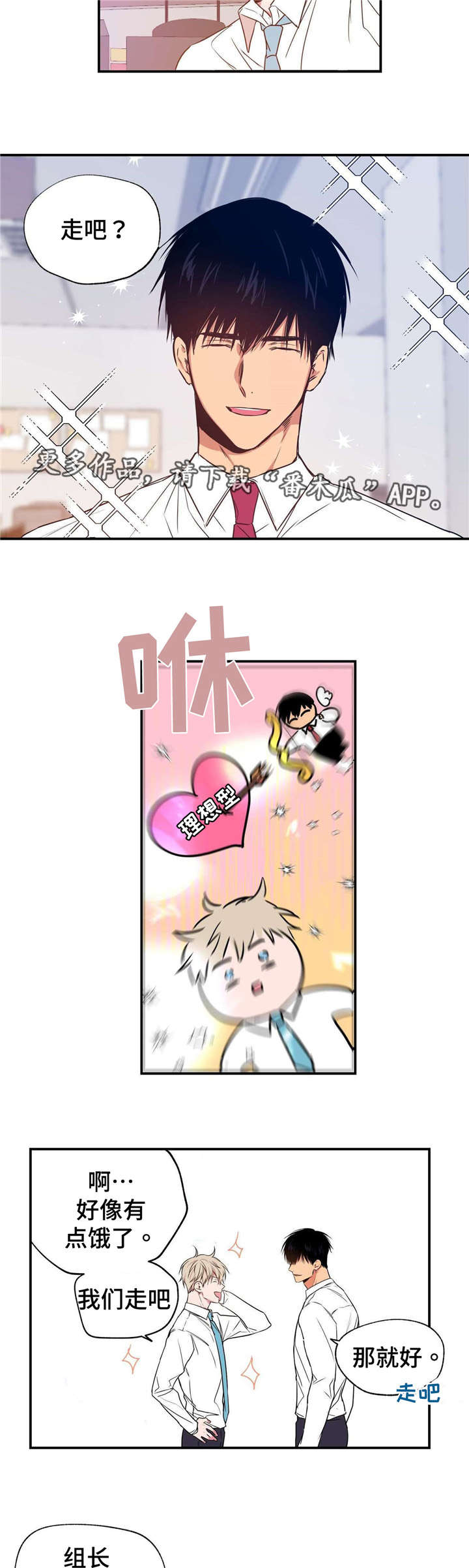 第5章：命中红心1