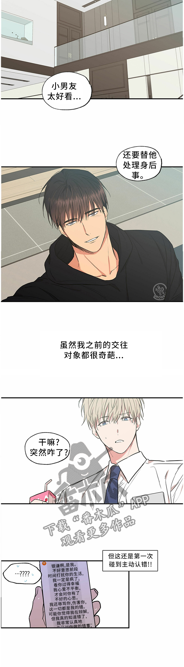 第72章：和我一起住2