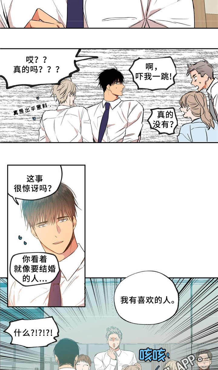 第40章：交往对象8
