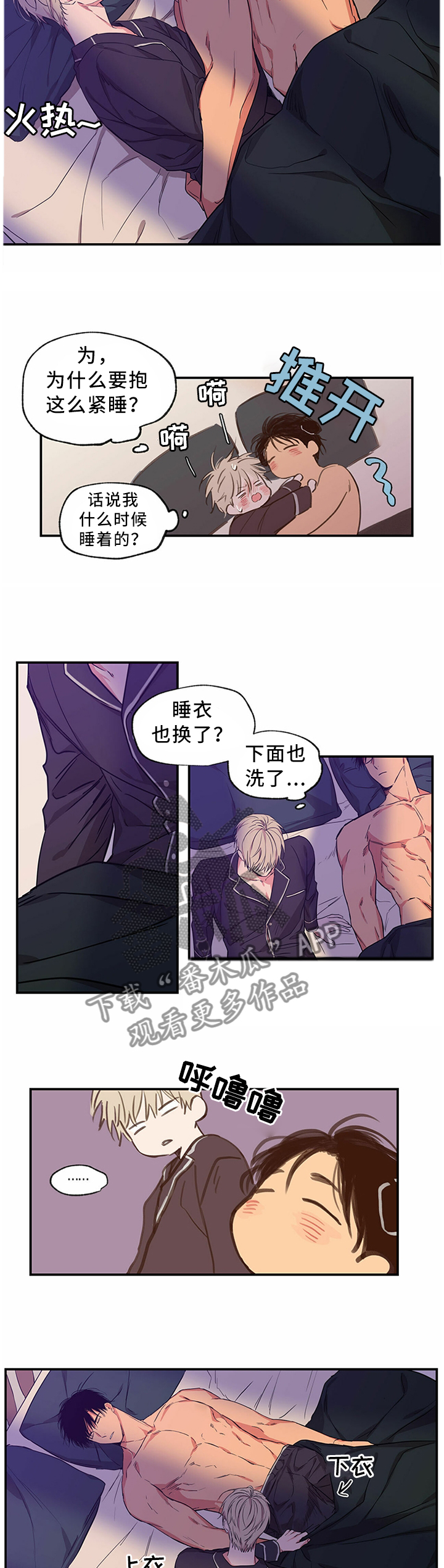 第55章：不希望有人碰你6
