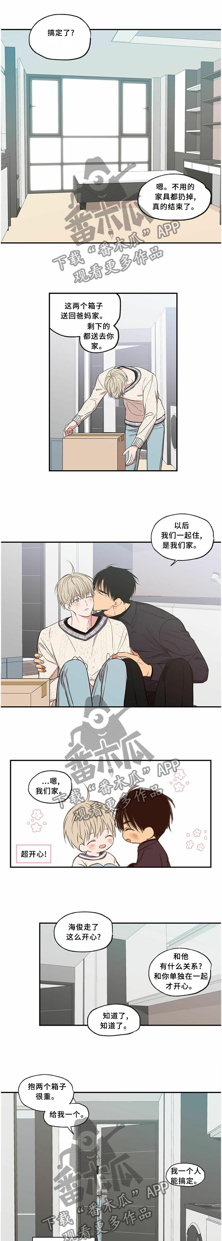 第74章：校园0
