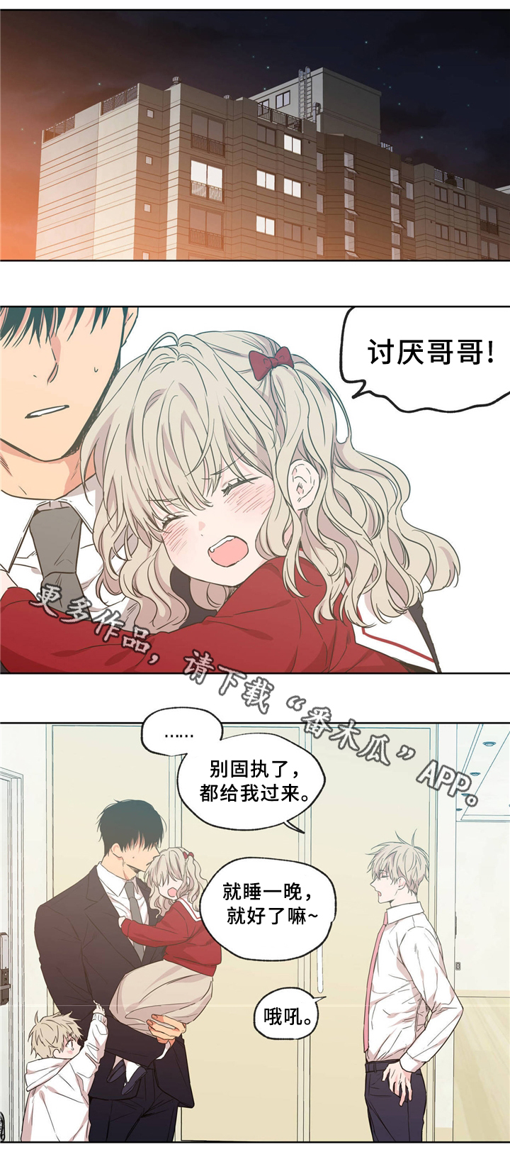 第38章：同居0