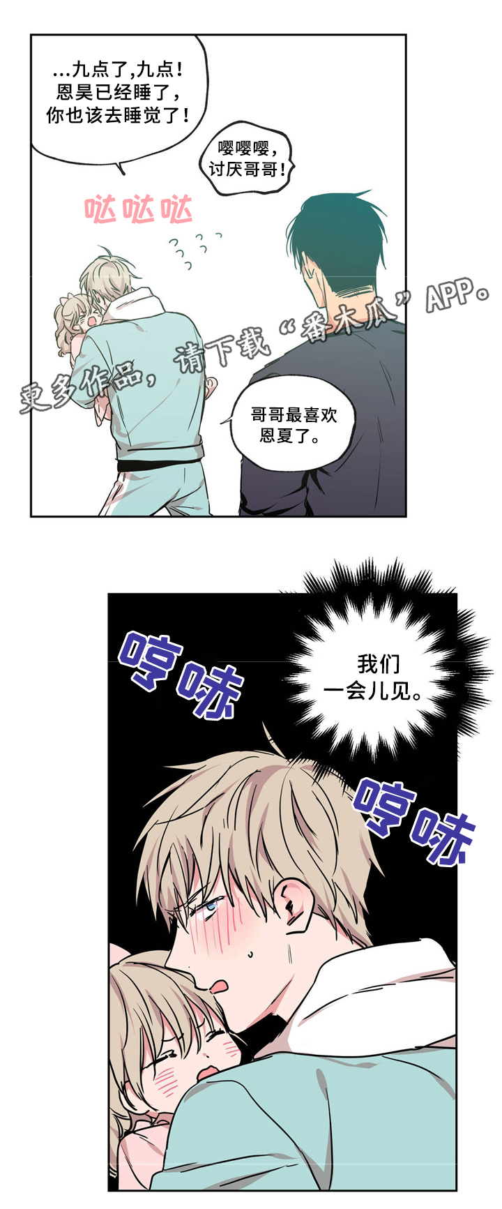 第39章：合照15
