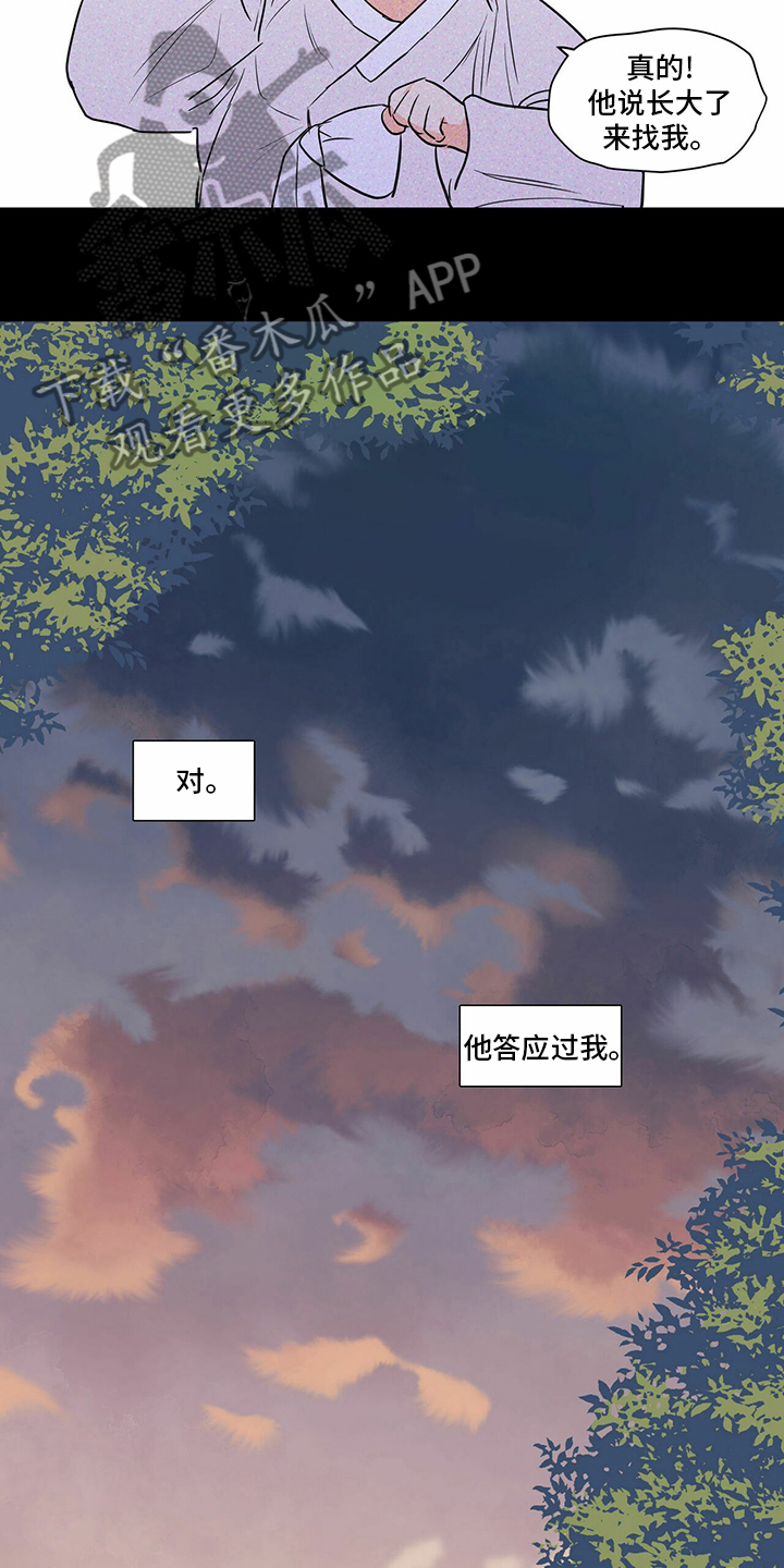 第95章：【番外】答应过我13