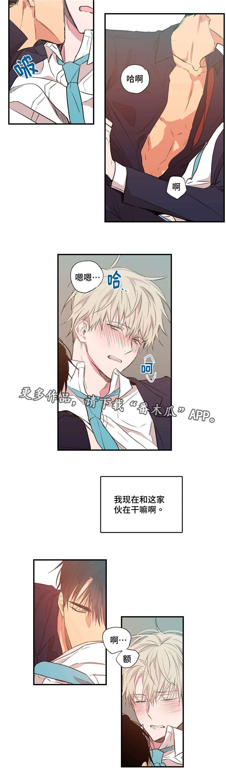 第25章：天旋地转3