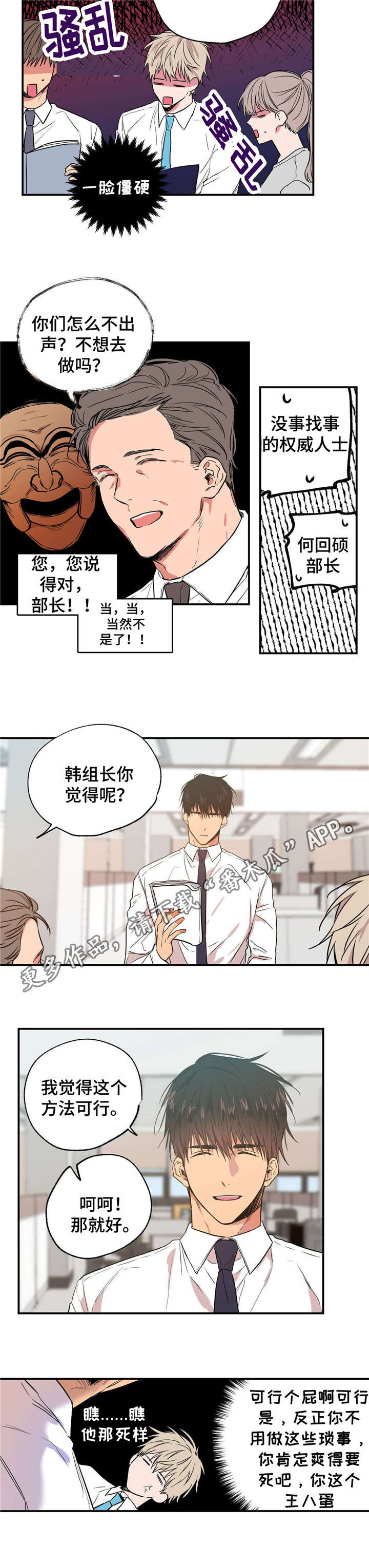 第15章：怒火中烧5