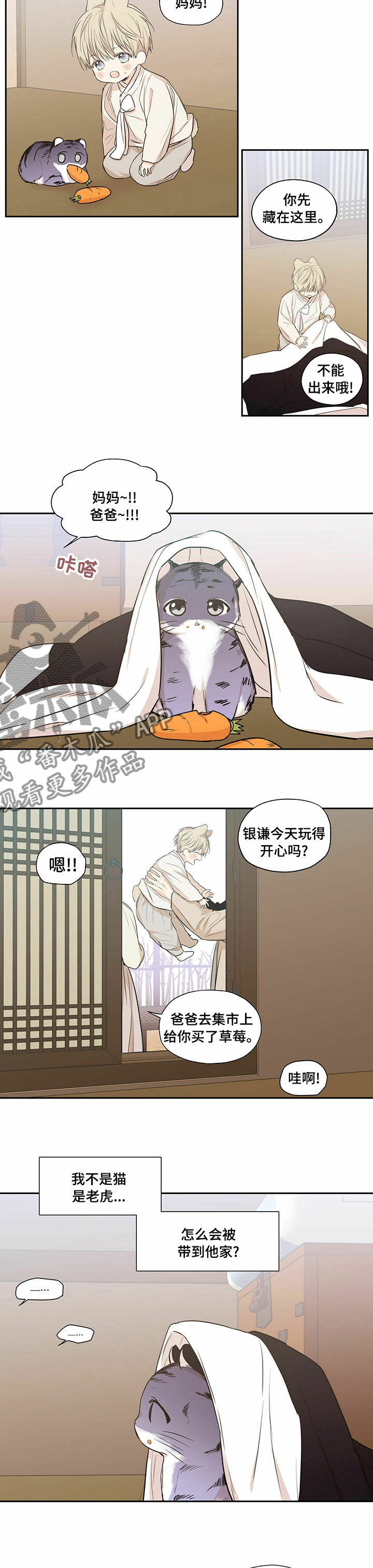 第90章：【番外】猫咪4