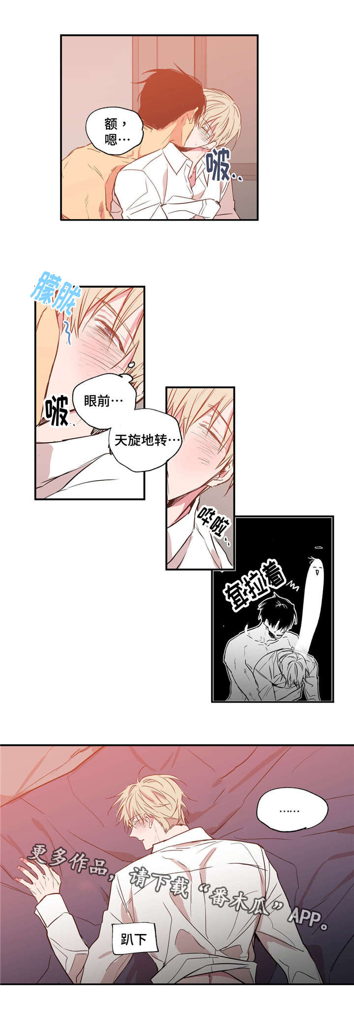 第25章：天旋地转15