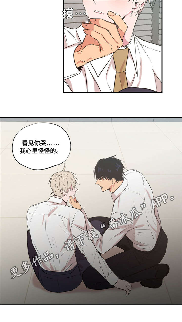 第32章：不用自责7