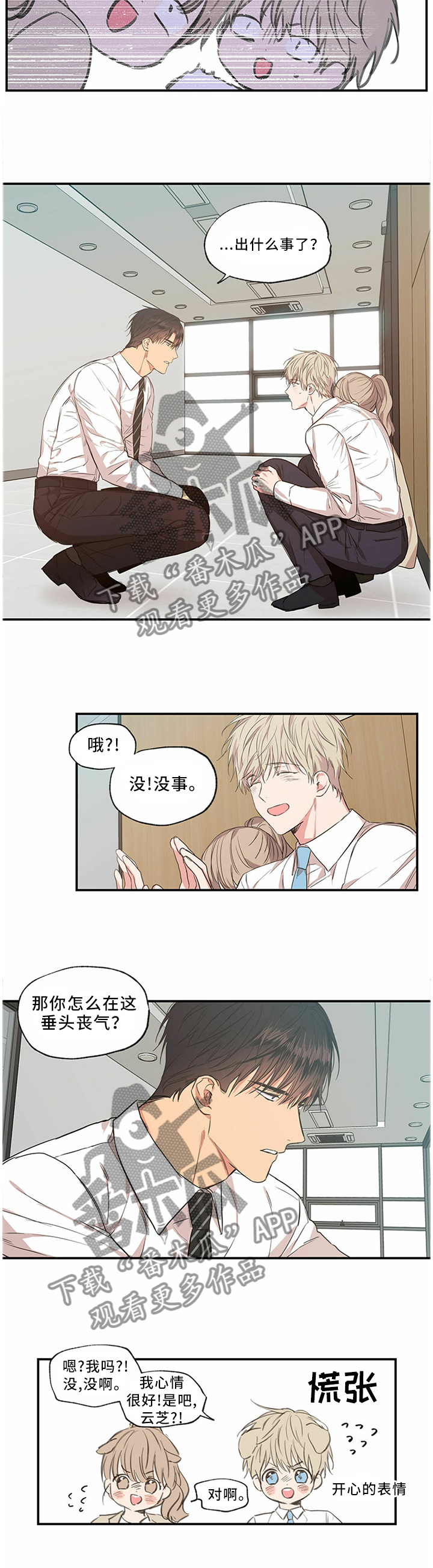 第58章：敌对情绪6
