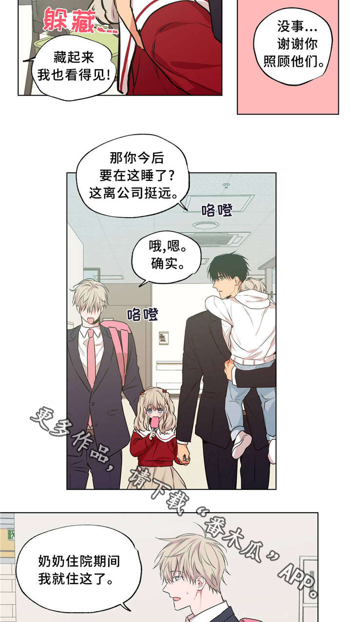 第37章：一起生活28