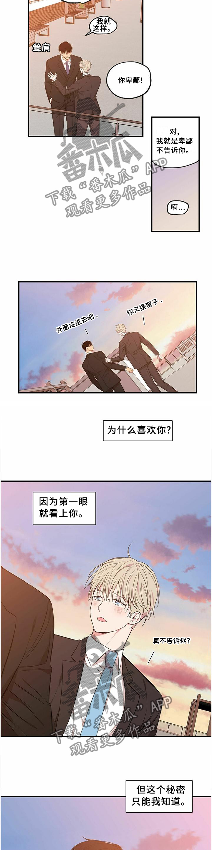 第76章：【完结】一直幸福下去7