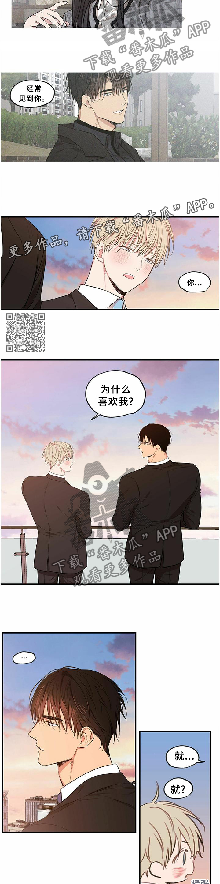 第76章：【完结】一直幸福下去5