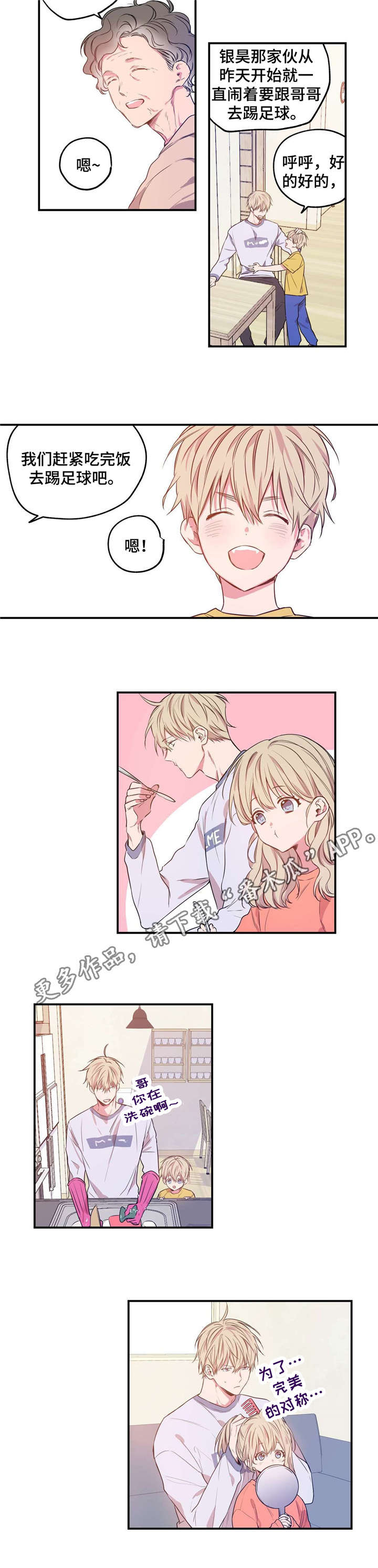 第7章：完美周末9