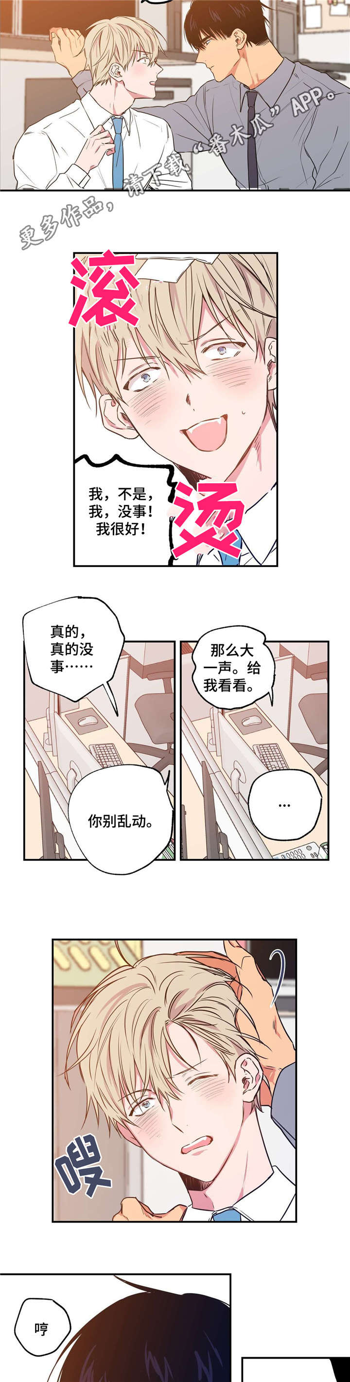 第9章：截然相反6