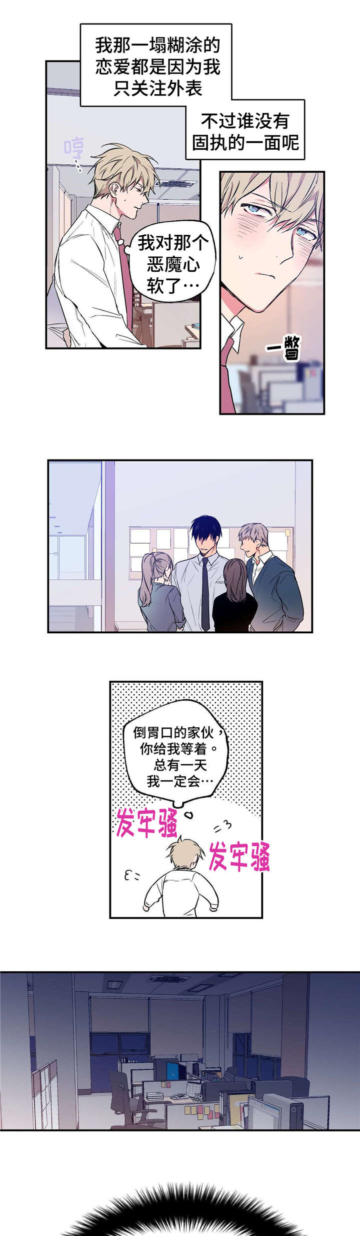 第3章：外貌主义5