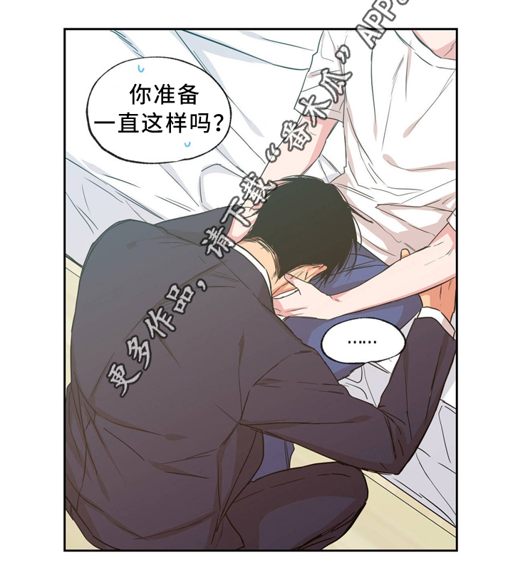 第41章：晚安11