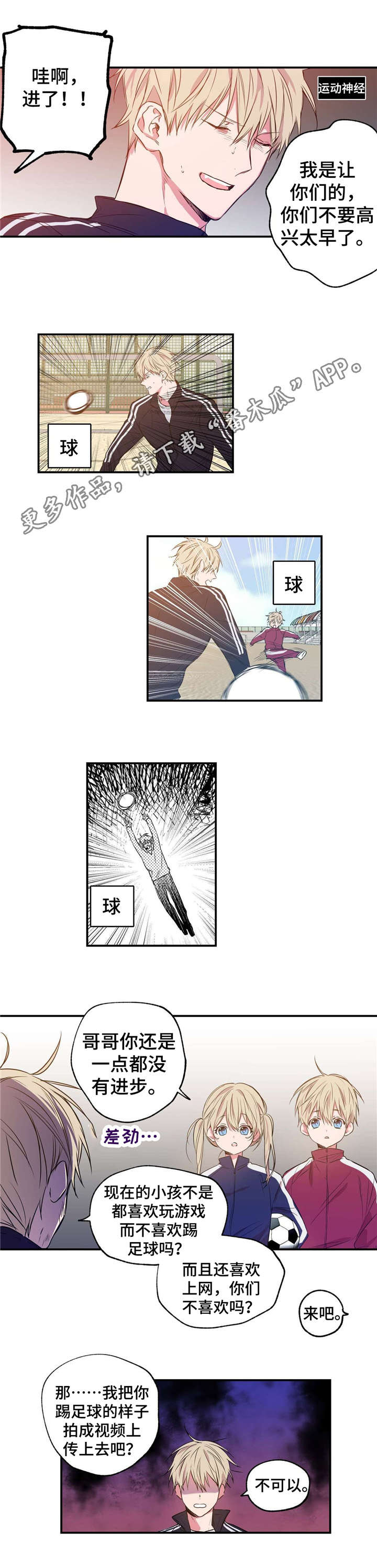第8章：不可控制2