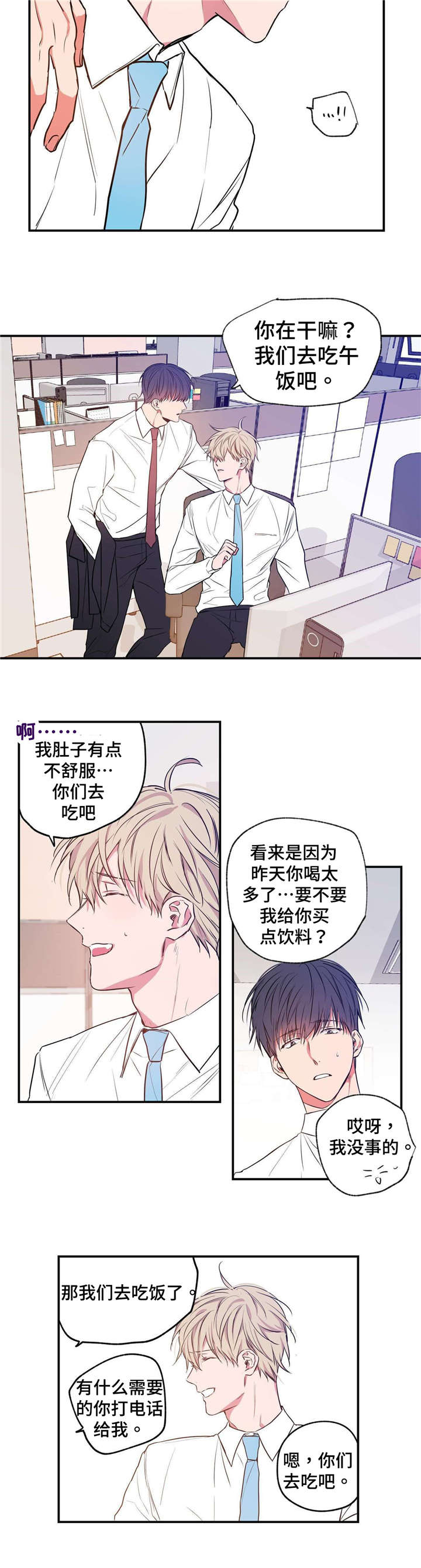 第4章：悲惨人生9