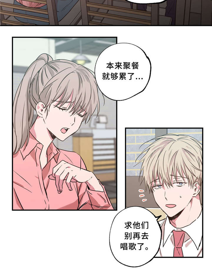 第33章：无私帮助13