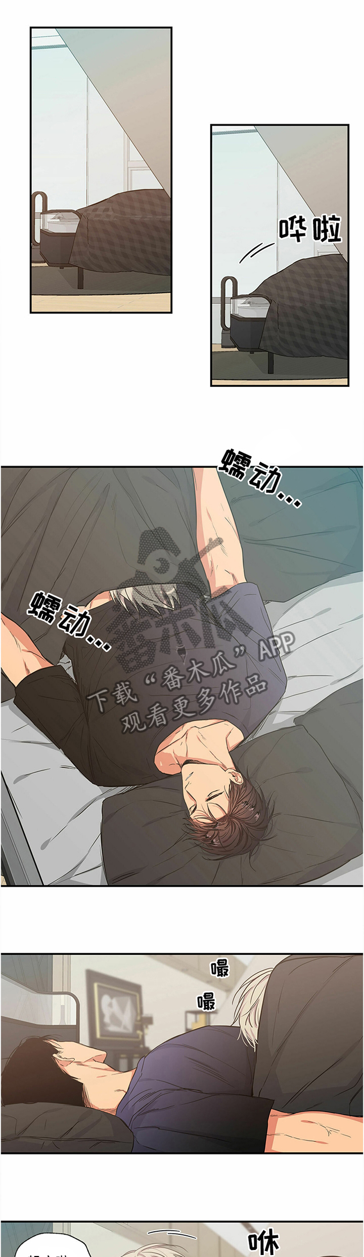 第52章：调情的感觉0