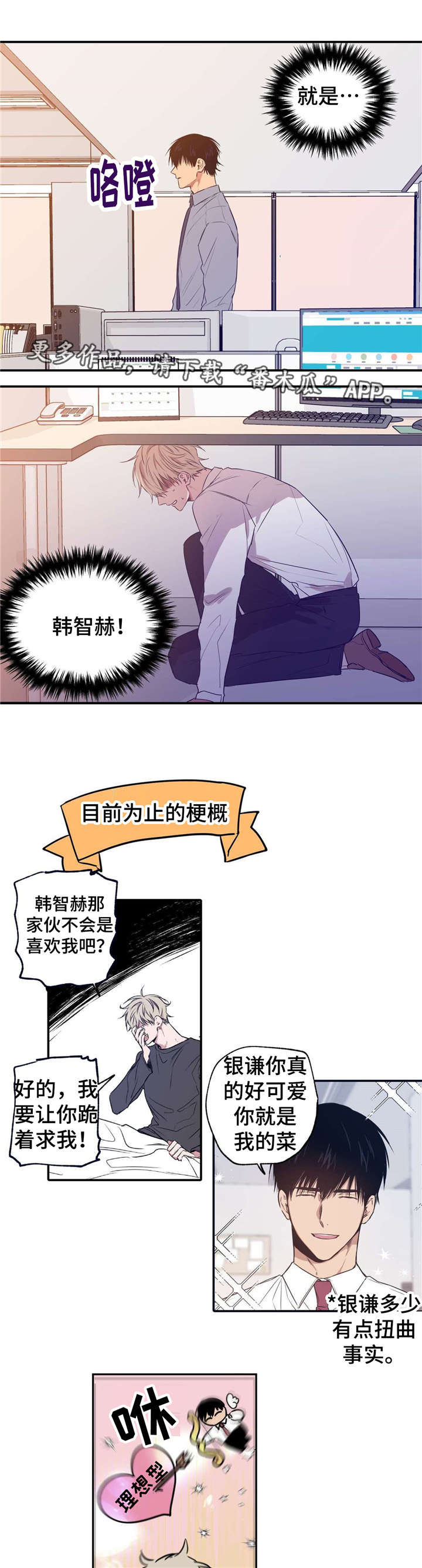第9章：截然相反3