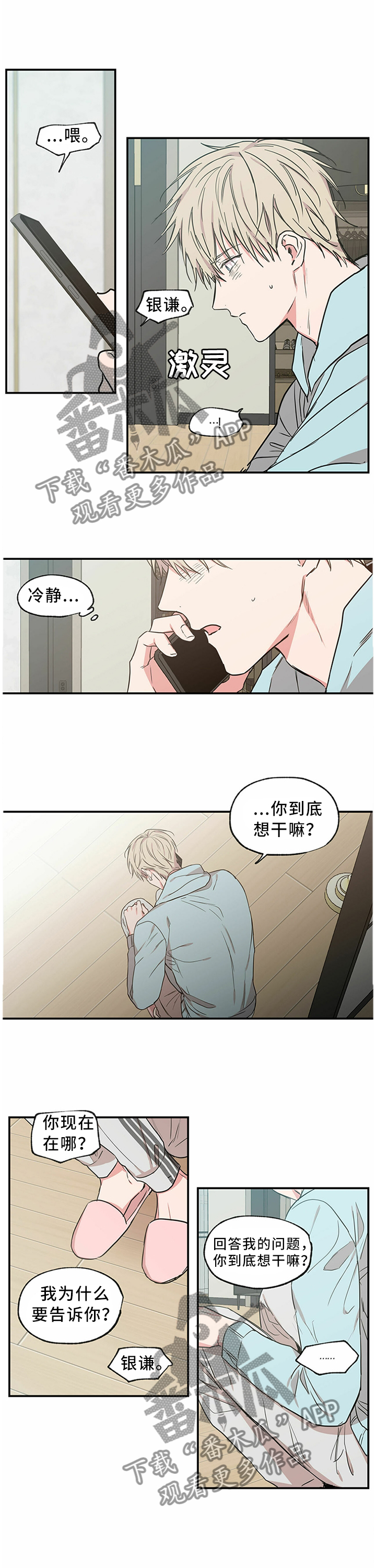 第63章：事与愿违2