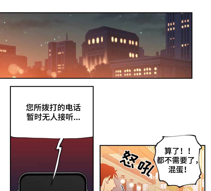 第45章：装什么温柔15