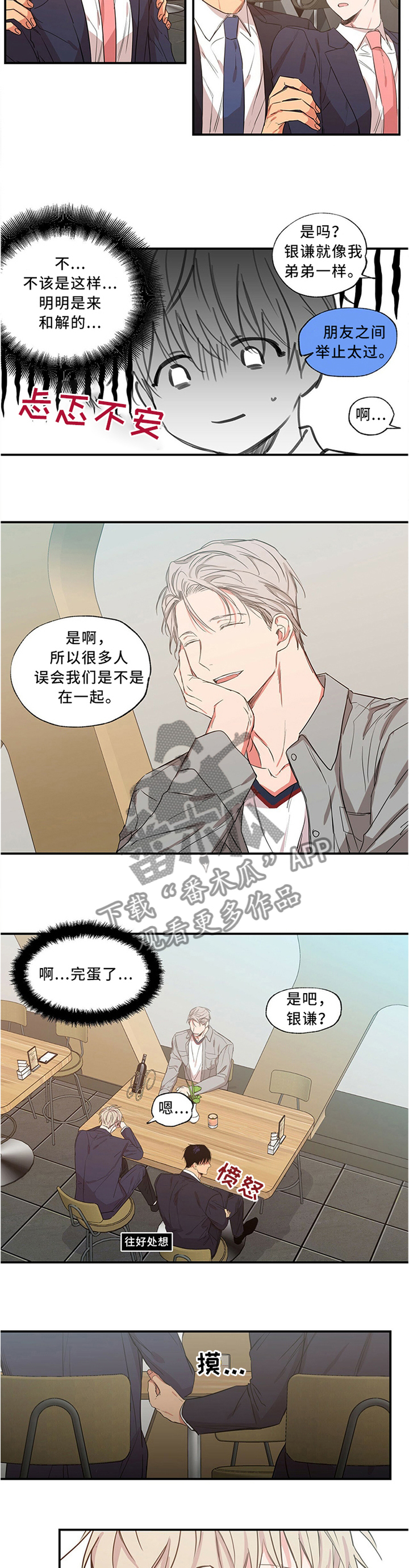 第53章：和解失败2
