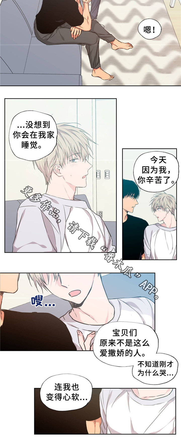 第38章：同居8