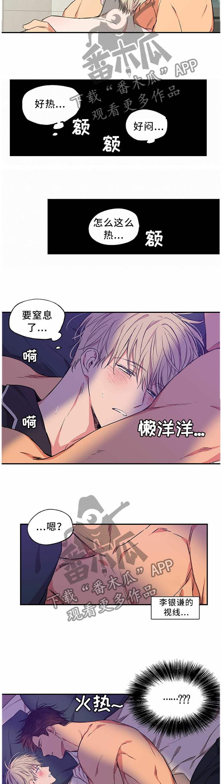 第55章：不希望有人碰你5