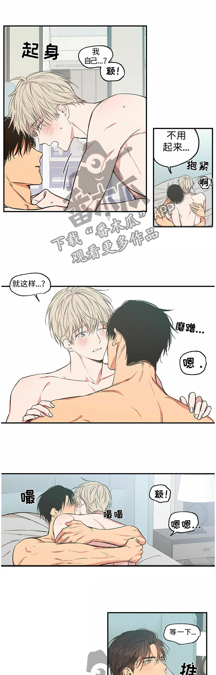 第68章：不要再对我说谎10