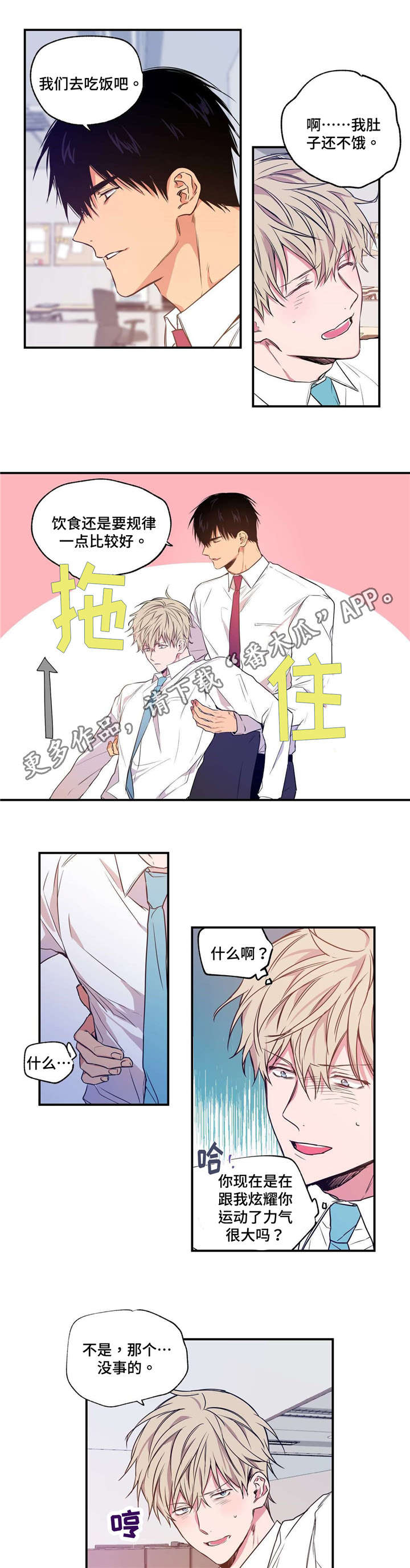 第5章：命中红心0