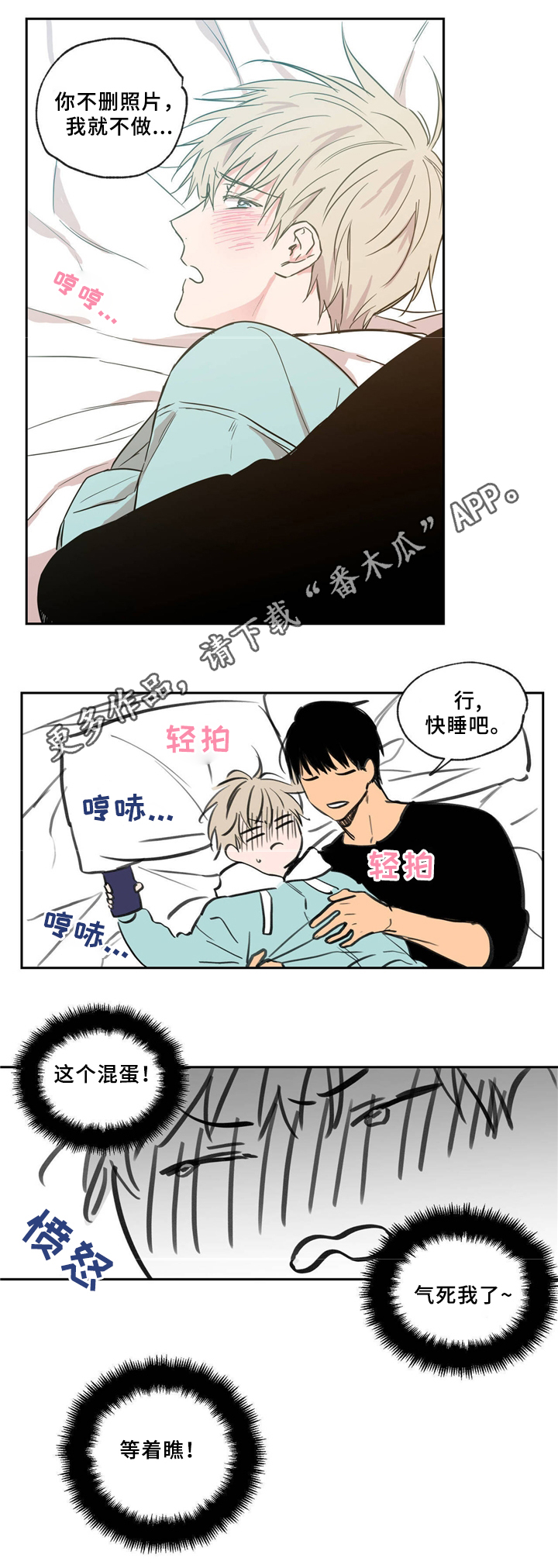 第40章：交往对象5