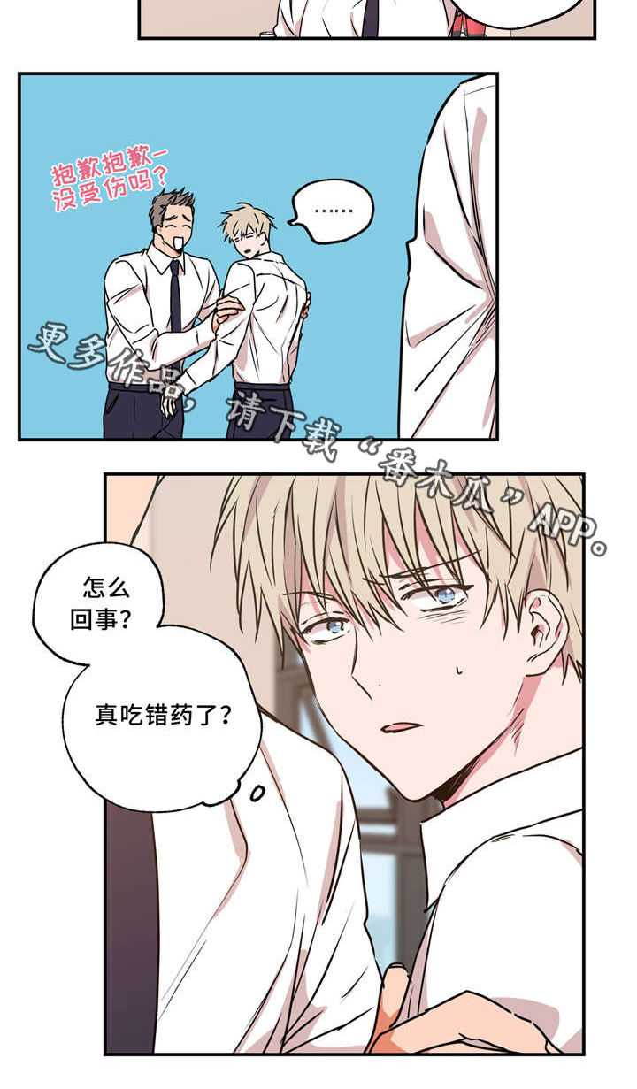 第33章：无私帮助9