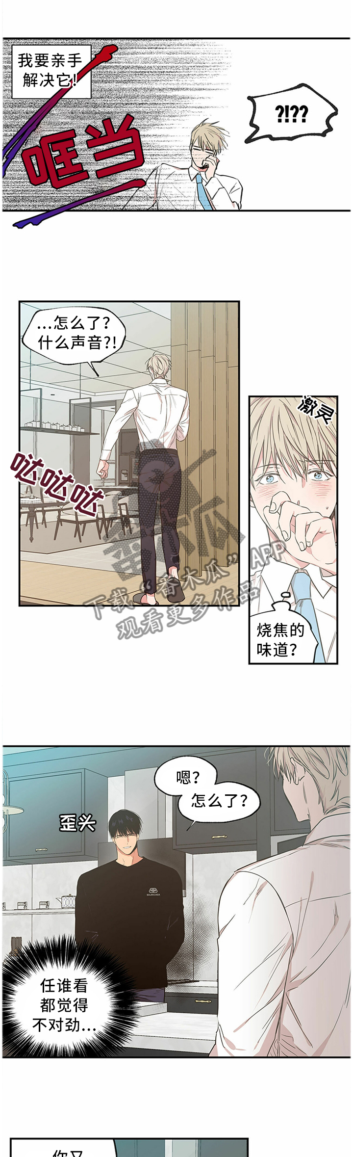 第57章：迁怒0