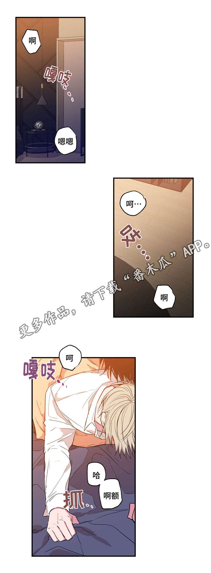 第25章：天旋地转5