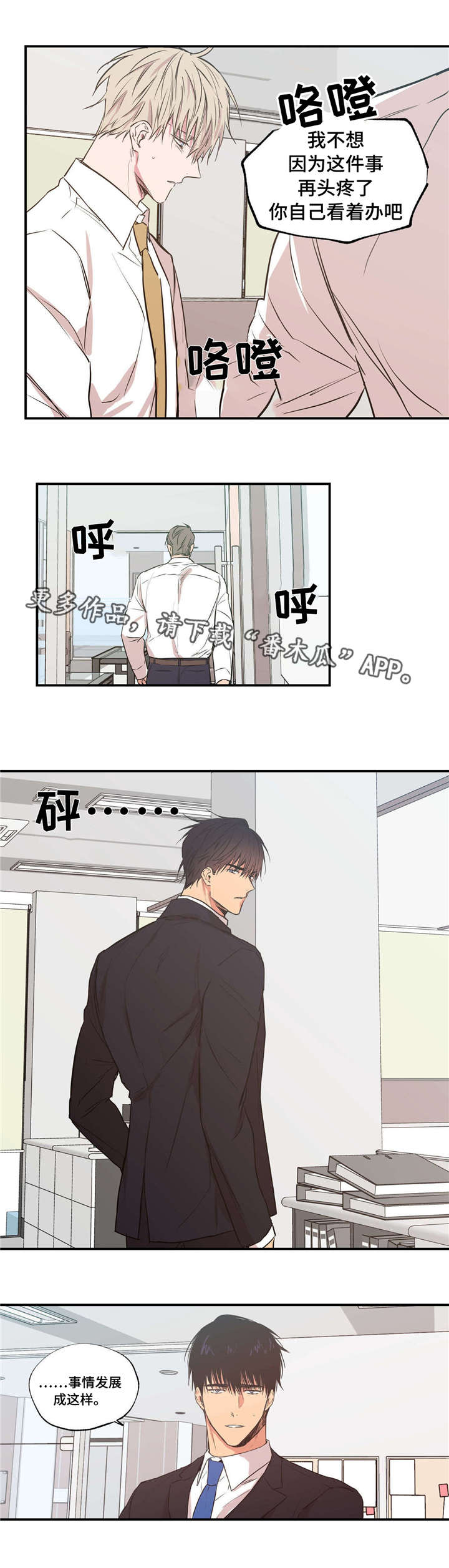 第30章：严重失误5