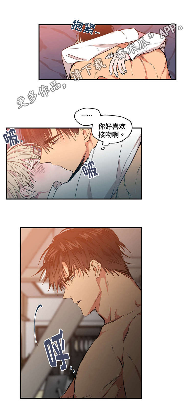 第25章：天旋地转12